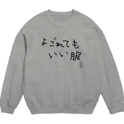 よごれてもいい服 Crew Neck Sweatshirt