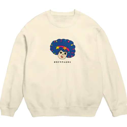 おサイケさんがゆく・ブルー Crew Neck Sweatshirt