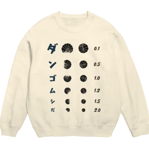 ダンゴムシだ【視力検査表パロディ】 Crew Neck Sweatshirt