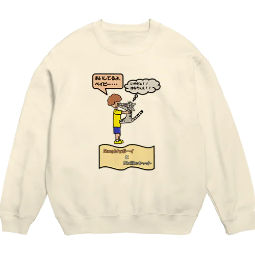 わんぱくボーイ＆いやがりキャット Crew Neck Sweatshirt