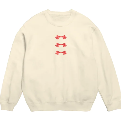 チャイナチャイナチャイナ Crew Neck Sweatshirt