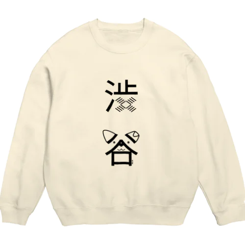 渋谷（黒） Crew Neck Sweatshirt