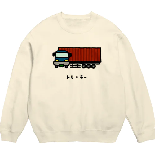 トレーラー♪海上コンテナ♪2203 Crew Neck Sweatshirt