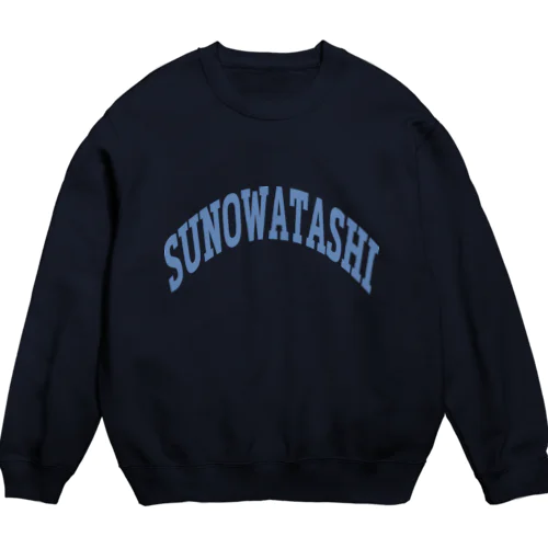 【実はSUNOWATASHI】 スウェット