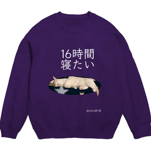 IT系猫 ・16時間寝たい / スウェット Crew Neck Sweatshirt