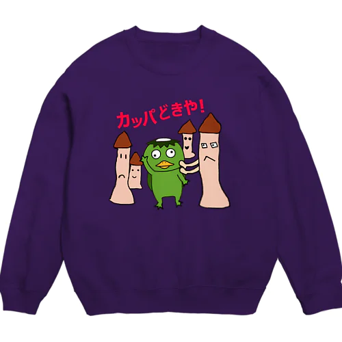 カッパどきや Crew Neck Sweatshirt