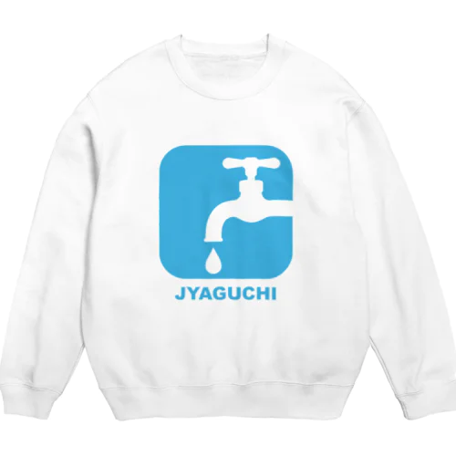 JYAGUCHI (蛇口) Crew Neck Sweatshirt