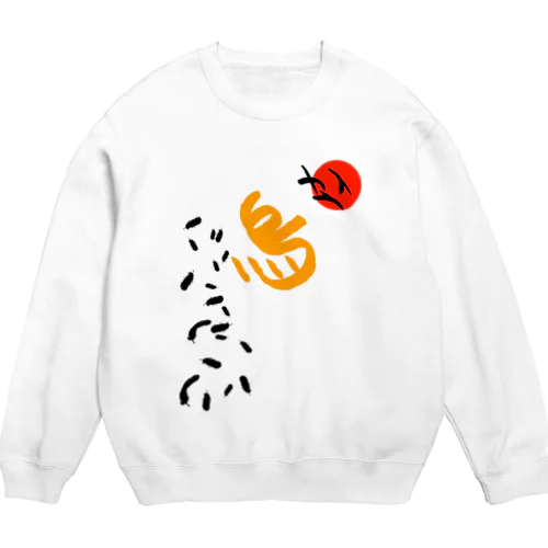 和デザインな烏(黒)  Crew Neck Sweatshirt