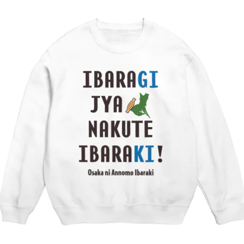 イバラギ じゃなくて イバラキ！！！ Crew Neck Sweatshirt