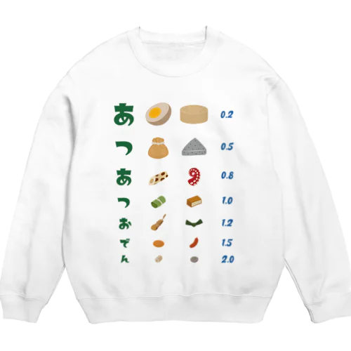 あつあつおでん【視力検査表パロディ】 Crew Neck Sweatshirt