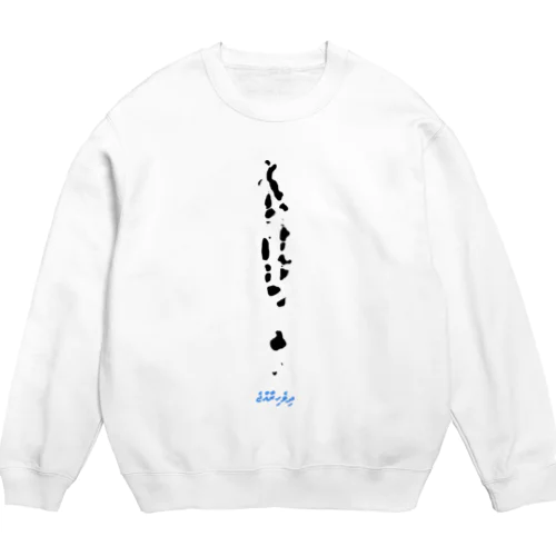 モルディブスウェット「Maldives」ホワイト Crew Neck Sweatshirt