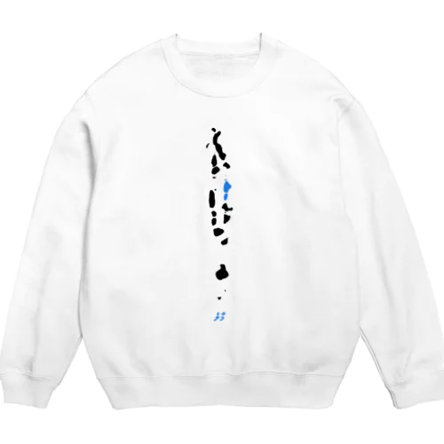 モルディブスウェット「Male（マーレ）」ホワイト Crew Neck Sweatshirt