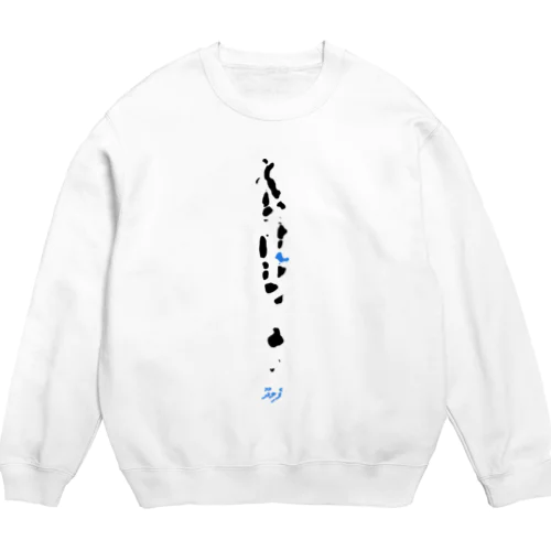 モルディブスウェット「Felidhoo（フェリドゥー）」ホワイト Crew Neck Sweatshirt