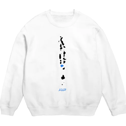 モルディブスウェット「Kolhumadulu（コルフマドゥル）」ホワイト Crew Neck Sweatshirt