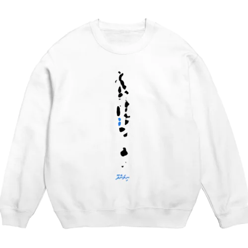 モルディブスウェット「Nilandhe（ニランデ）」ホワイト Crew Neck Sweatshirt