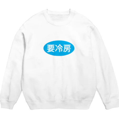 要冷房 Crew Neck Sweatshirt