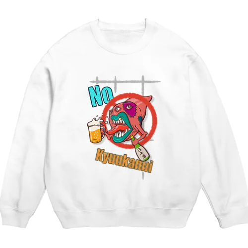 No 休肝日 Crew Neck Sweatshirt