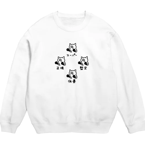 ボクシング　王者が集まる Crew Neck Sweatshirt