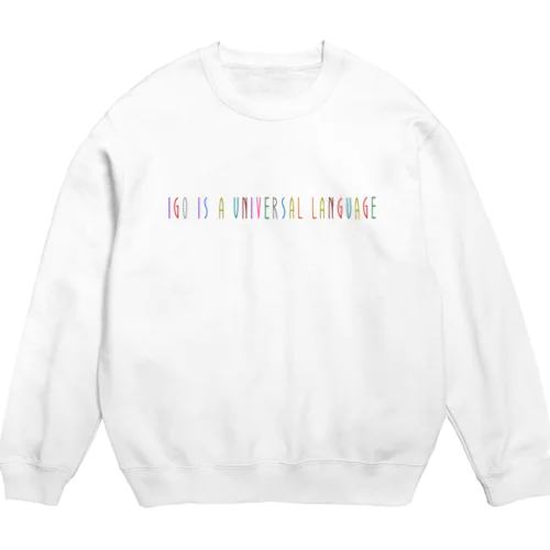 囲碁Tシャツ（世界共通語） Crew Neck Sweatshirt