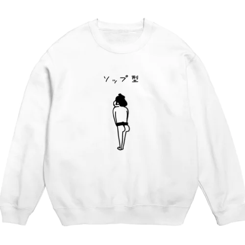 大相撲　ソップ型の力士 Crew Neck Sweatshirt