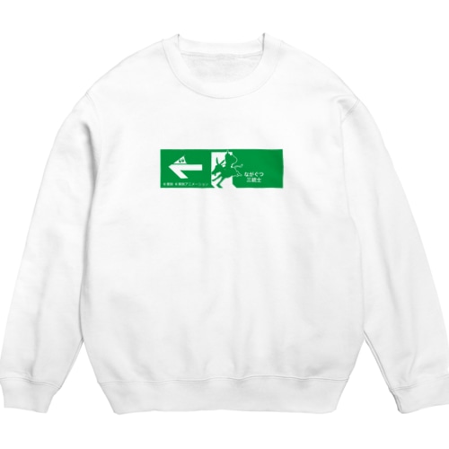 【期間限定東映アニメ】ながぐつ三銃士はあちら Crew Neck Sweatshirt