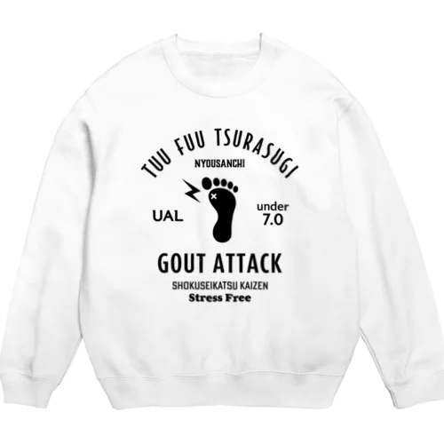 GOUT ATTACK (文字ブラック) スウェット