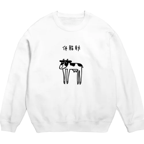 低脂肪牛乳 Crew Neck Sweatshirt