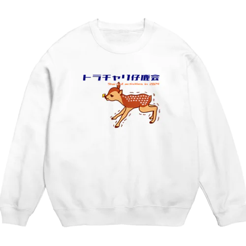 トラチャリ仔鹿会 Crew Neck Sweatshirt