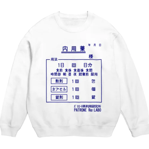 お薬 Crew Neck Sweatshirt