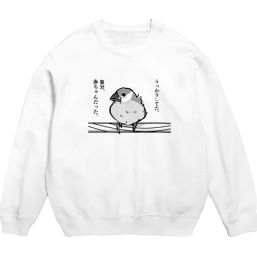 うっかりしてた赤ちゃん文鳥 Crew Neck Sweatshirt