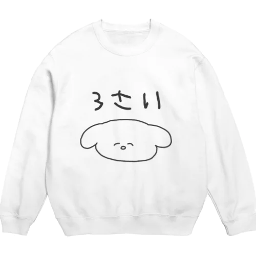 イッヌ3さい Crew Neck Sweatshirt