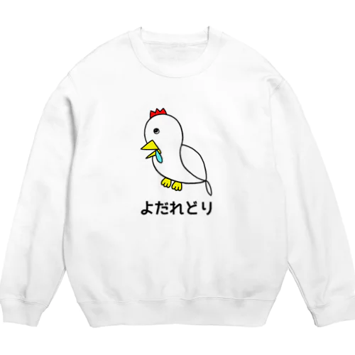 よだれ鶏 Crew Neck Sweatshirt