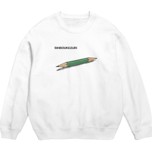 貧乏削り Crew Neck Sweatshirt