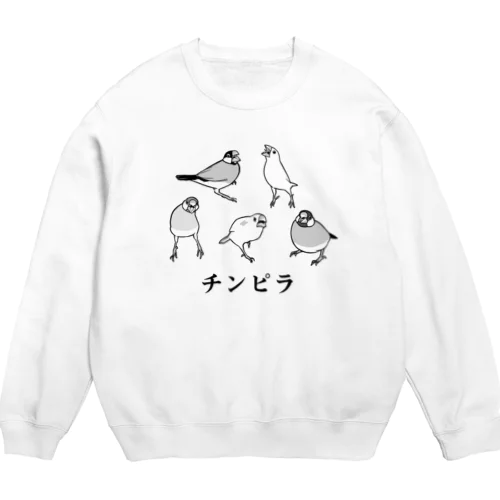 全員チンピラ文鳥 Crew Neck Sweatshirt