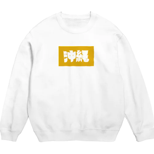 沖縄 Crew Neck Sweatshirt