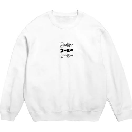 コーヒー。 Crew Neck Sweatshirt