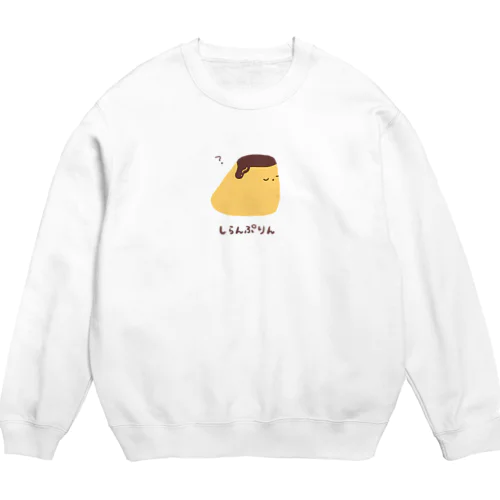 しらんぷりん Crew Neck Sweatshirt