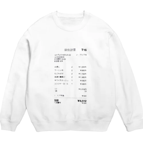 ぼったくりスウェット Crew Neck Sweatshirt