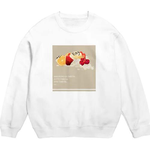 甘いものは美味しい Crew Neck Sweatshirt