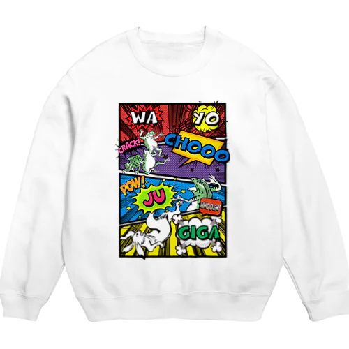 和洋折衷鳥獣戯画 Crew Neck Sweatshirt