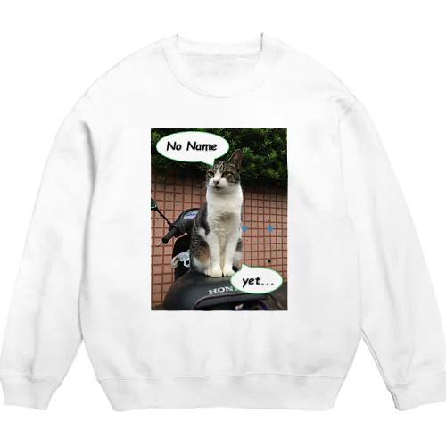 名前はまだない Crew Neck Sweatshirt