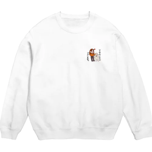 下手のり子でございます。 Crew Neck Sweatshirt