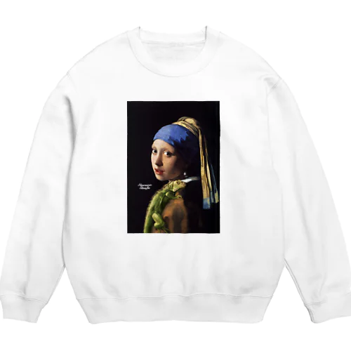 フェルメールとグリーンイグアナ Crew Neck Sweatshirt