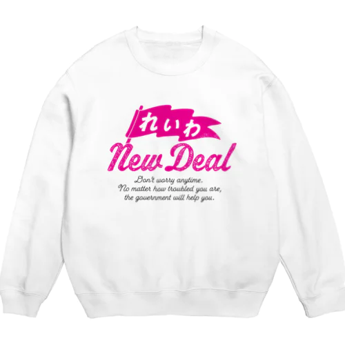 【れいわNewDeal】  Crew Neck Sweatshirt