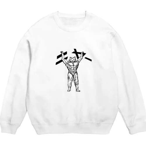 ネコちゃん Crew Neck Sweatshirt