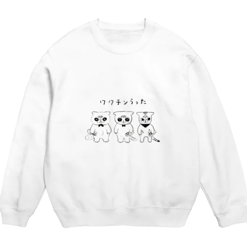 ワクチンうった(モノクロ) Crew Neck Sweatshirt