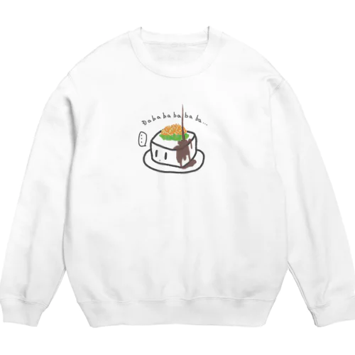 受け身のおとうふ Crew Neck Sweatshirt