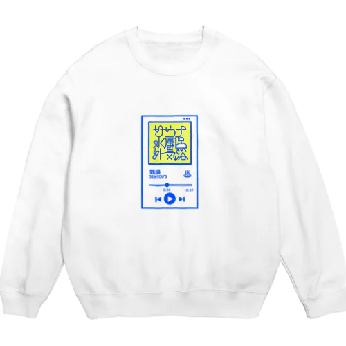 ⏯SENTOU'S/銭湯 Crew Neck Sweatshirt