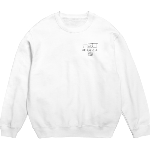 ワンポイント銭湯サウナ Crew Neck Sweatshirt