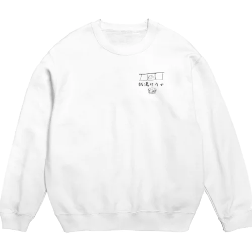 ワンポイント銭湯サウナ Crew Neck Sweatshirt